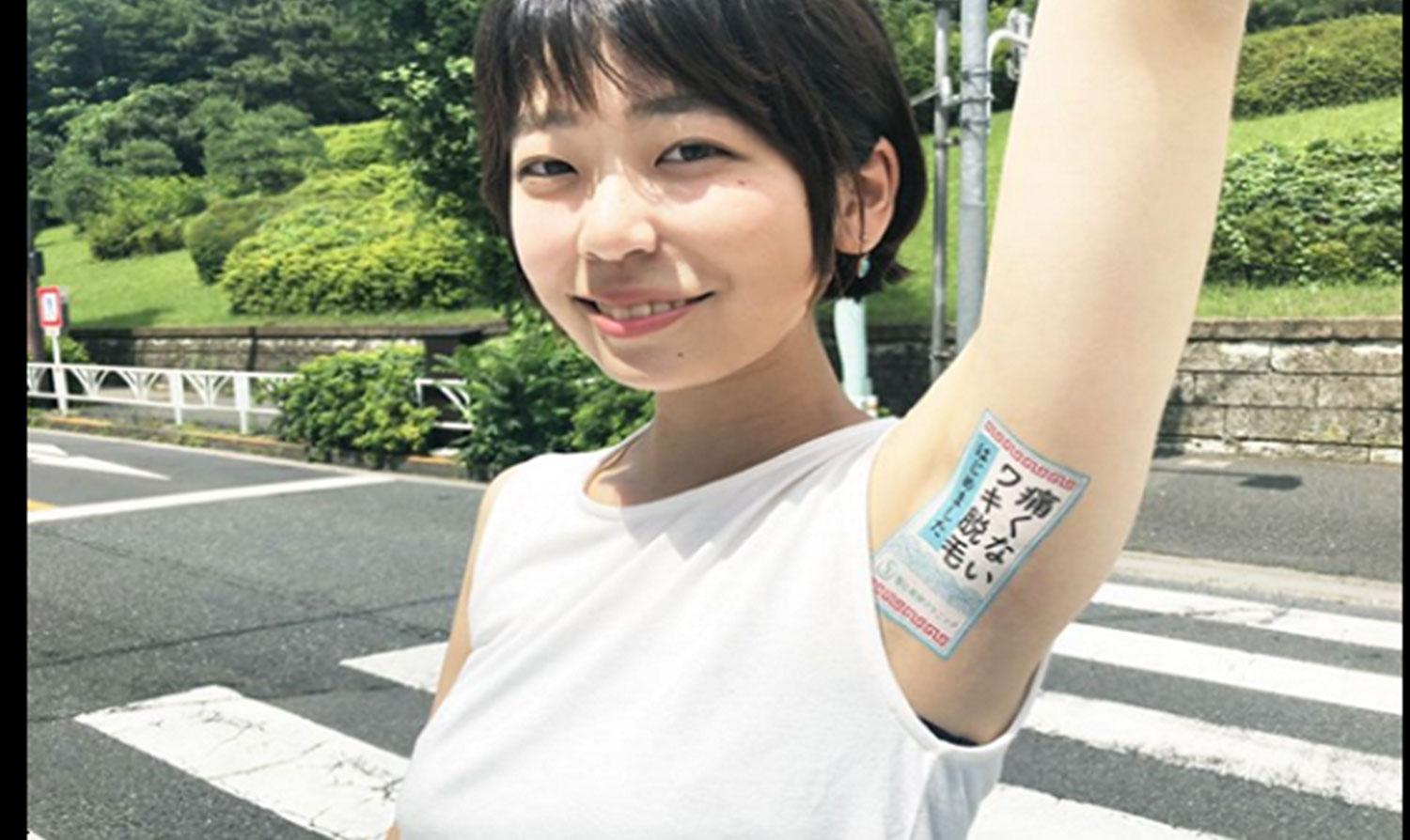 Les jeunes filles louent leurs aisselles comme espace publicitaire (120 dollars par heure)